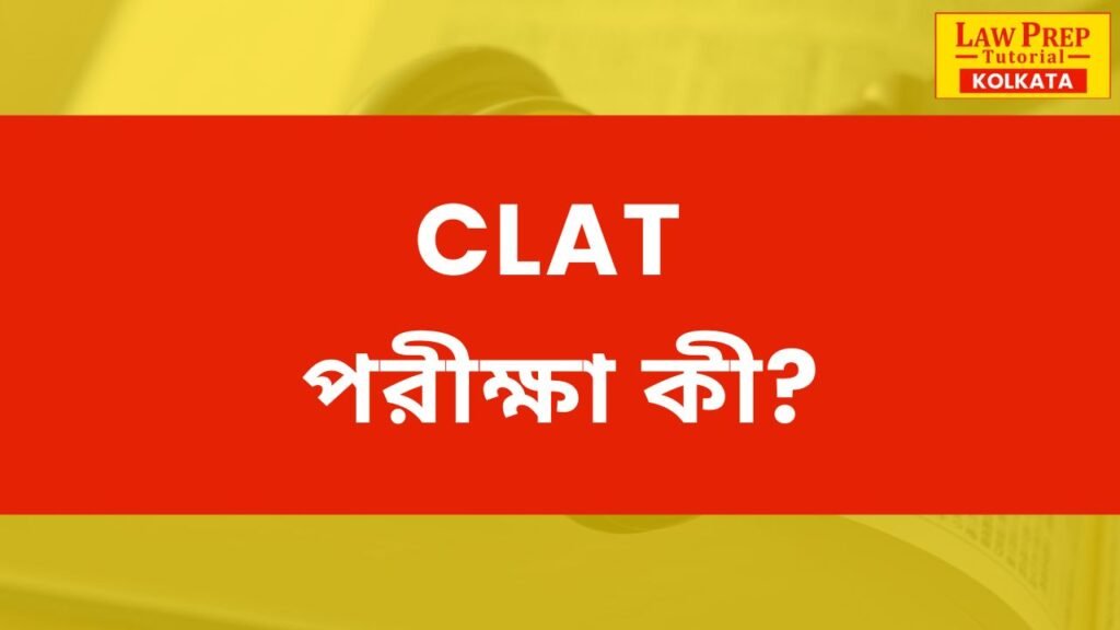 what is clat in bengali